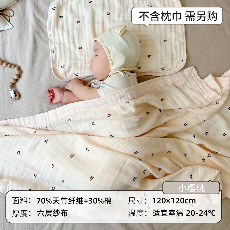 작은 체리 (대나무 면 6 층 원사) 선물 상자)