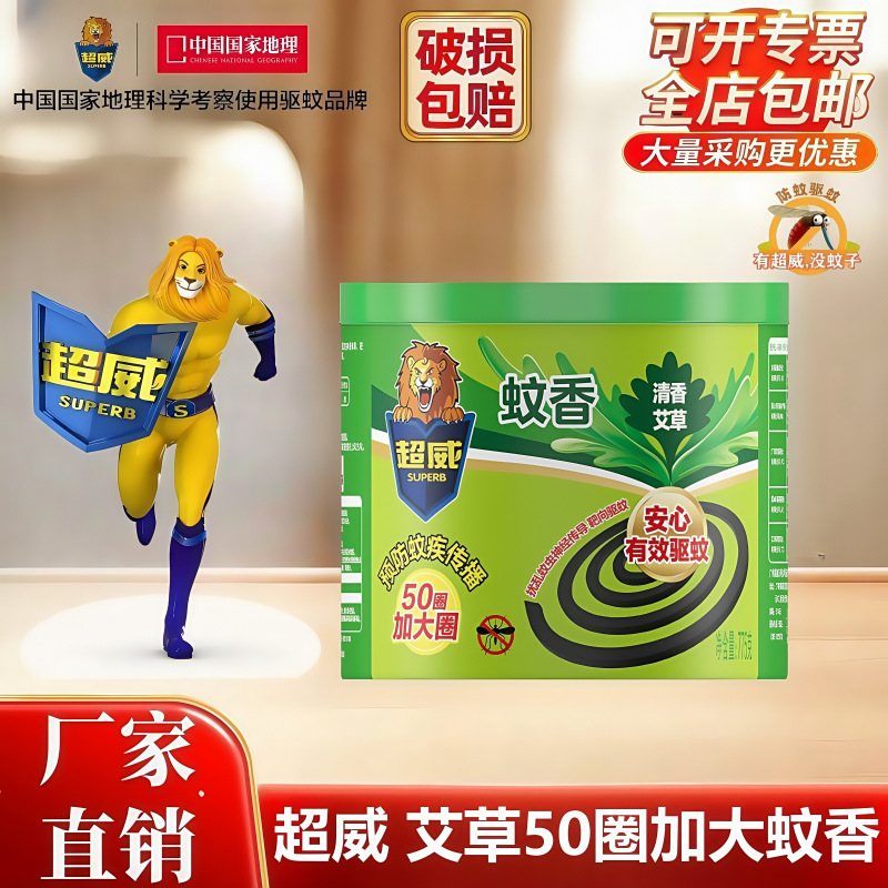 775g obat nyamuk-50 lingkaran