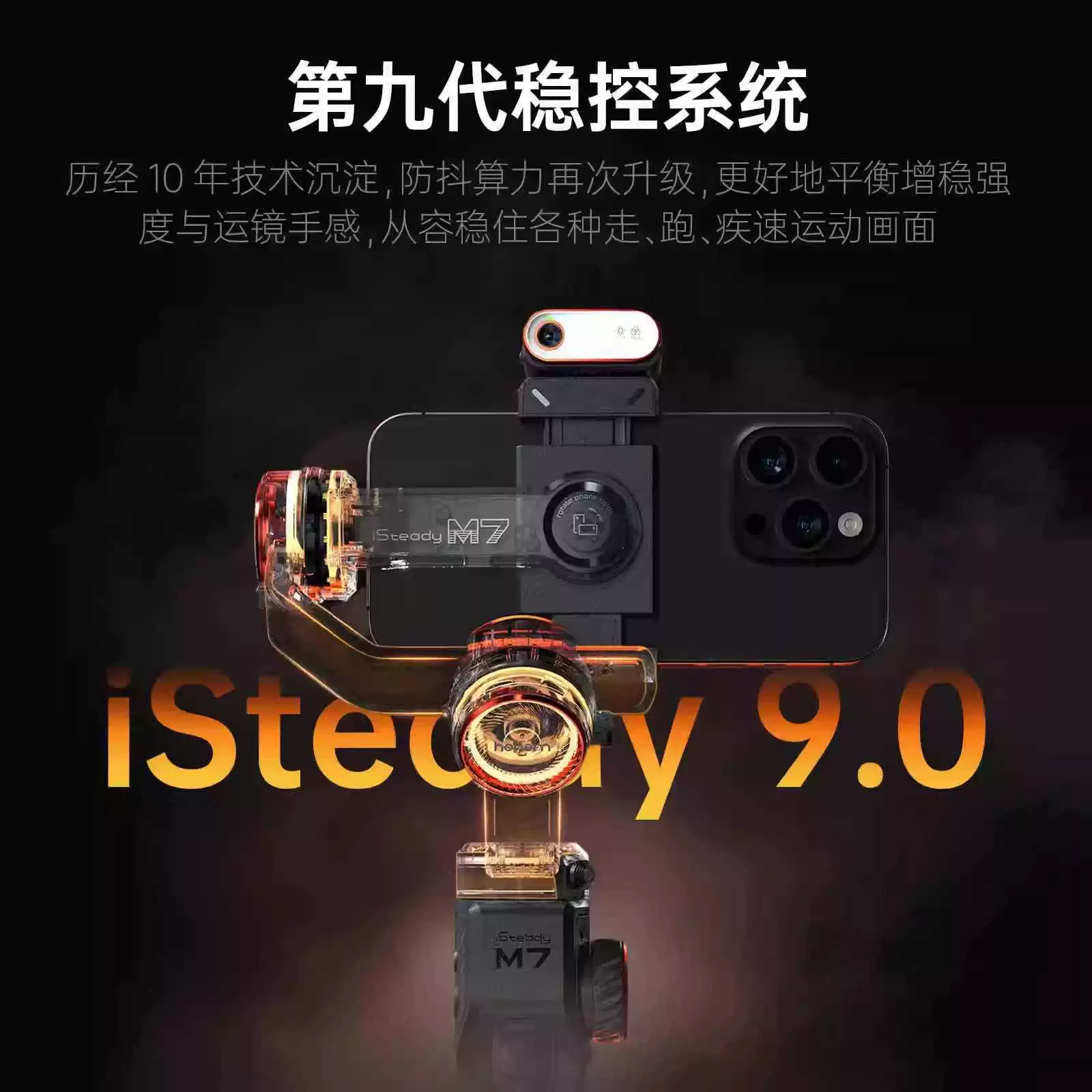 Hohem/Haohan M7 All Things AI Tracking Touch Mobile Phone Panel Stabilizer Three-axis Anti-Sharp Handheld Selfie Stick