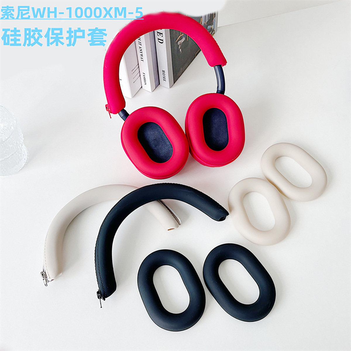 Aplicable a Sony WH - 1000XM5 auriculares auriculares cubierta de protección de auriculares cubierta de auriculares cubierta de auriculares de silicona cubierta de auriculares