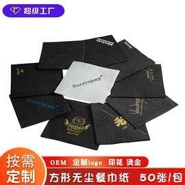 餐巾纸;卫生纸/卷纸;擦手纸