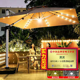 莫家户外太阳能遮阳伞庭院花园大型LED灯日夜两用室外摆摊罗马伞