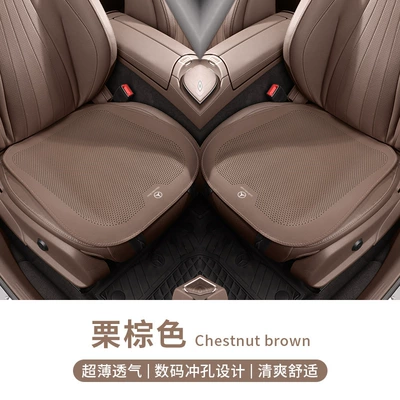 Suitable for Mercedes-Benz Seat cushion, seat cover - mercedes-benz-breathable-thin-perforated-chestnut-brown-front-seat-cushions