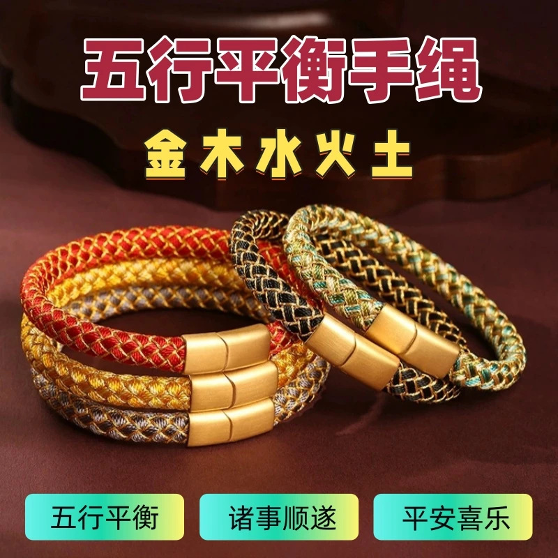 2026 Five Elements Dragon Scale Bracelet Gold Wood Water Fire Earth Magnetic Bracelet Ethnic Style Mother's Day Gift 2026 Five Elements Dragon Scale Bracelet Gold Wood Water Fire Earth Magnetic Bracelet Ethnic Style Mother's Day Gift