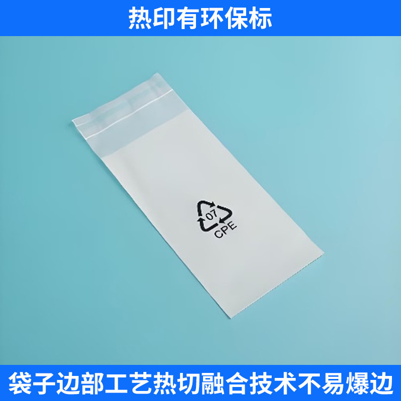 cpe 袋自己粘着袋半透明包装袋携帯電話ケースデータケーブル電子製品 cpe ビニール袋バッチシール|undefined