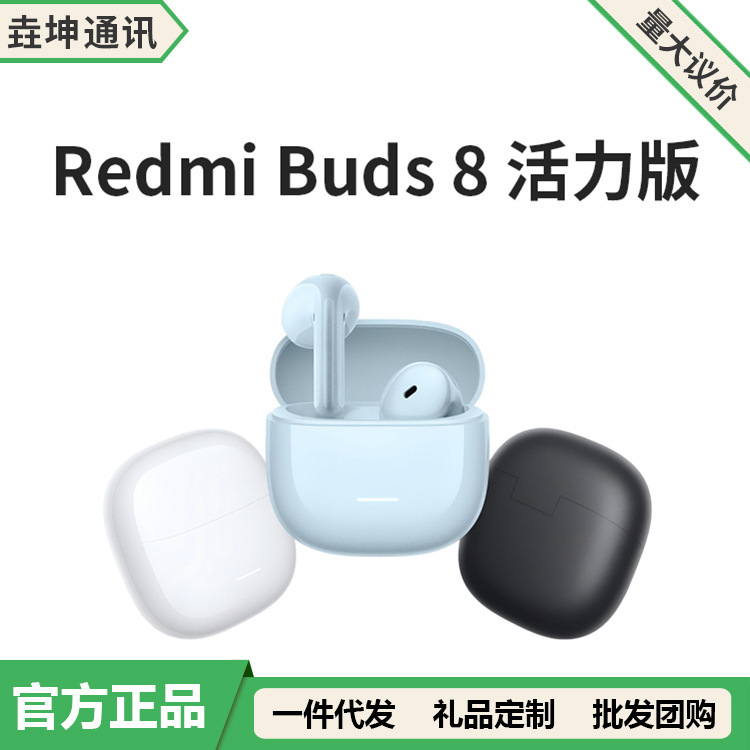 REDMI Buds 8 Active Edition Redmi 8 Bluetooth Earphones with Call Noise Reduction, Long Battery Life, Stereo Sound, High Quality REDMI Buds 8 Active Edition Redmi 8 Bluetooth Earphones with Call Noise Reduction, Long Battery Life, Stereo Sound, High Quality