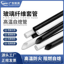 耐高温玻璃纤维管 4KV/2.5KV/1.5KV防火阻燃电线护套自熄管璃纤管