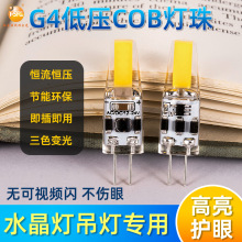 G4׵COBʯ1505СACDC12VLED轺1.5W2W3WܵƹԴ