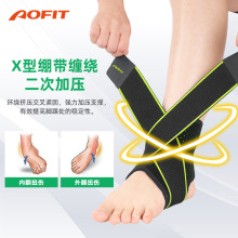 运动护踝保护脚踝护具篮球专用护脚绑带加压护脚套防扭伤护具