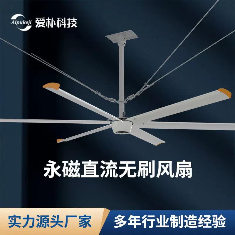 爱朴 上海大型工业风扇-7.3米大直径-1.5kw低能耗-节能省电-环保