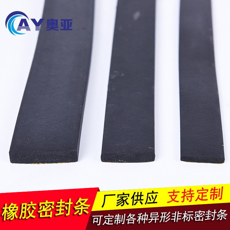 供应三元乙丙epdm发泡海绵密封条方形长方形防撞防水密封条