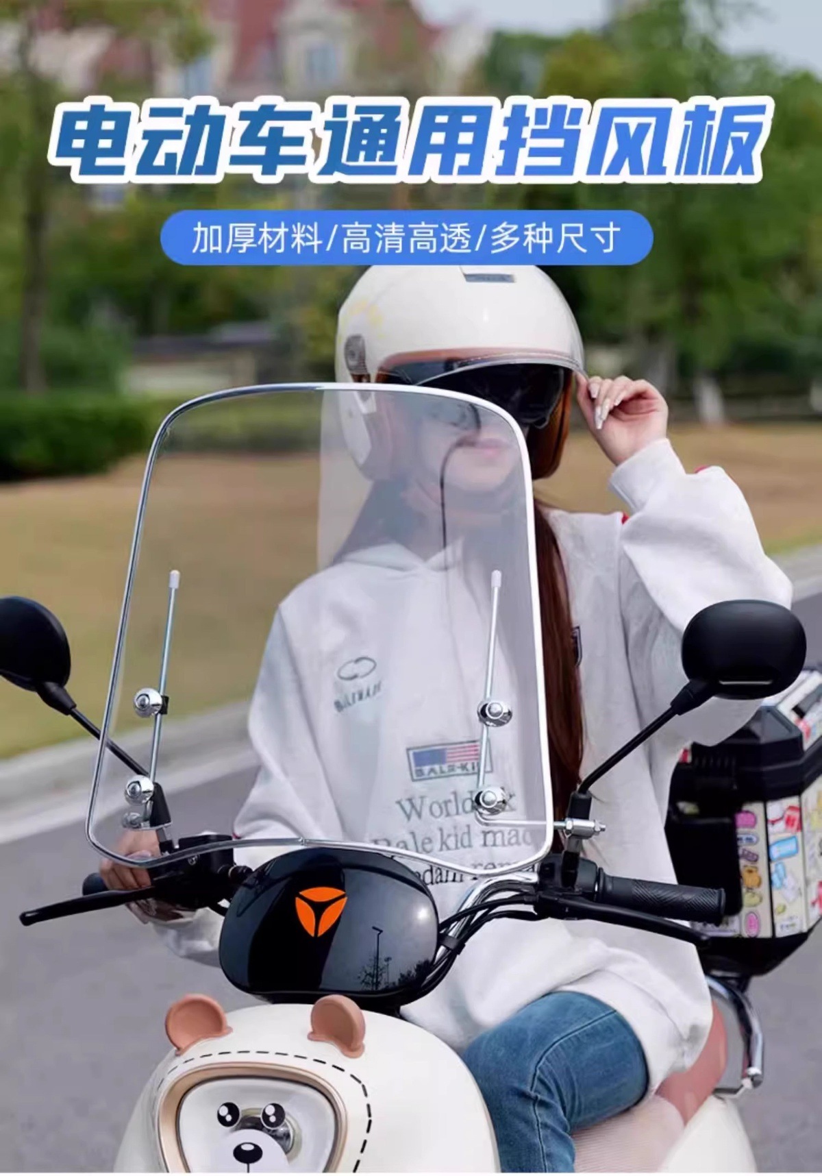 Electric Vehicle Front Windshield Edge Glass High-Definition Transparent Battery Vehicle Weatherproof Scooter Universal Windshield