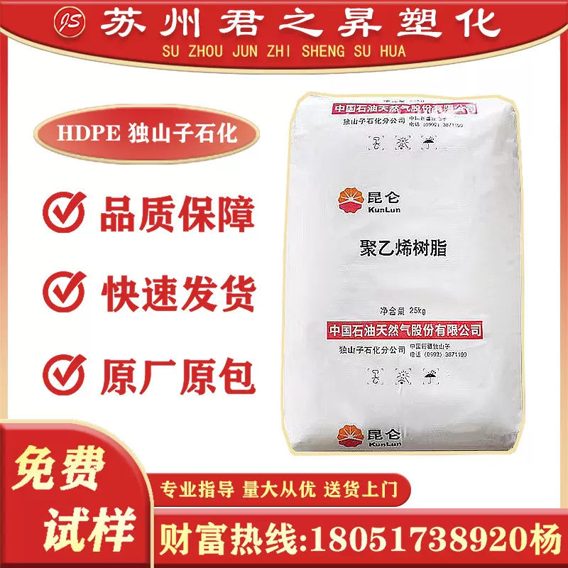 HDPE独山子石化 DMDA-8008H 注塑级饮料瓶盖树脂塑料颗粒原料