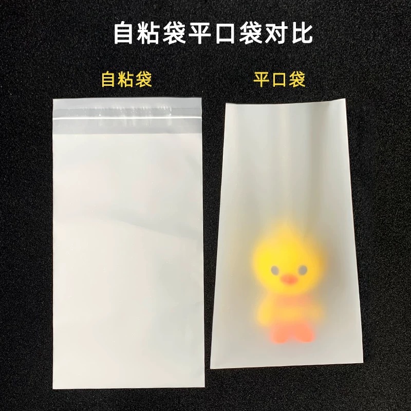 Cpe Frosted Bag Flat Bag Mobile Phone Shell Battery Environmental Protection Bag Translucent Plastic Packaging Bag