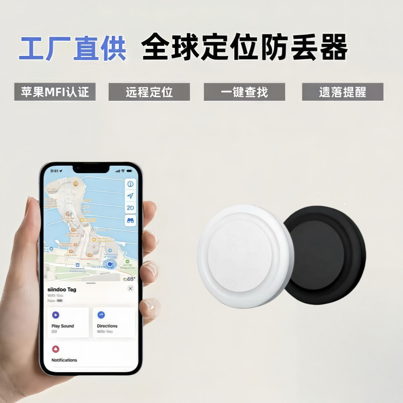 Airtag Anti-Lost Device Ios Mfi Certified Pet Luggage Bluetooth Anti-Lost Device Android Gps Locator Findmy Airtag Anti-Lost Device Ios Mfi Certified Pet Luggage Bluetooth Anti-Lost Device Android Gps Locator Findmy