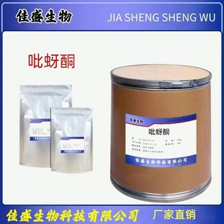 现货供应 吡蚜酮97%原粉质量保障量大从优