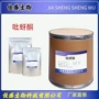 量大吡蚜酮