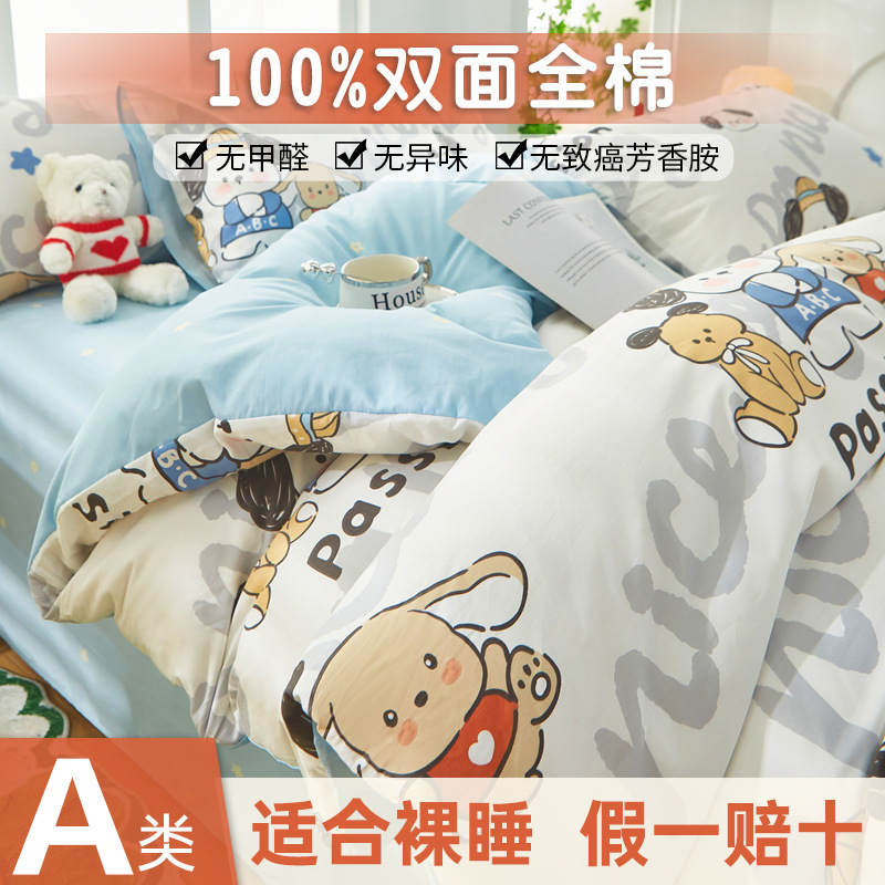 Class a Quilt Cover Pure Cotton Single Piece 150X200X230 Single and Double Quilt Cover 180 Student Dormitory Quilt Pillowcase