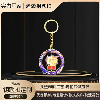 专拍来图来样定制金属钥匙挂件  徽章奖牌动物形象可印专属logo