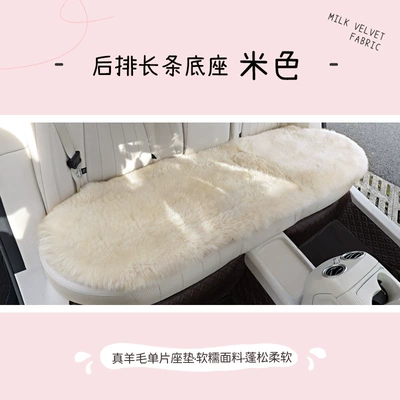 Cross-Border Wholesale, Wool pad - universal-xy-wool-lamb-beige-1-cushion-for-three-persons