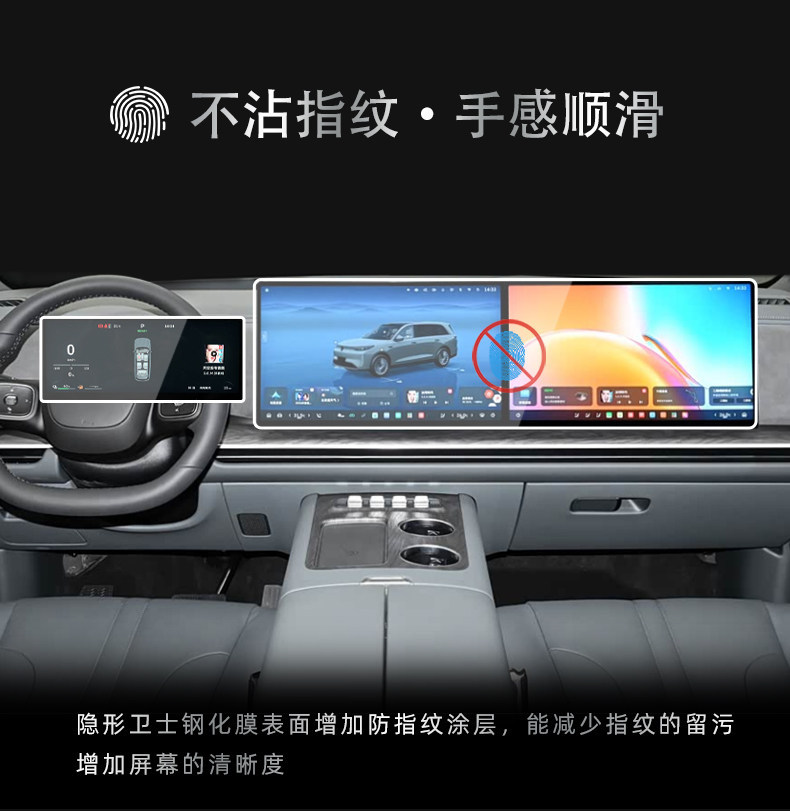 Suitable for 26 Models of the Wey V9X Central Control Navigation Instrument Interior Display Screen Protective Tempered Film Car Interior Modification Accessories