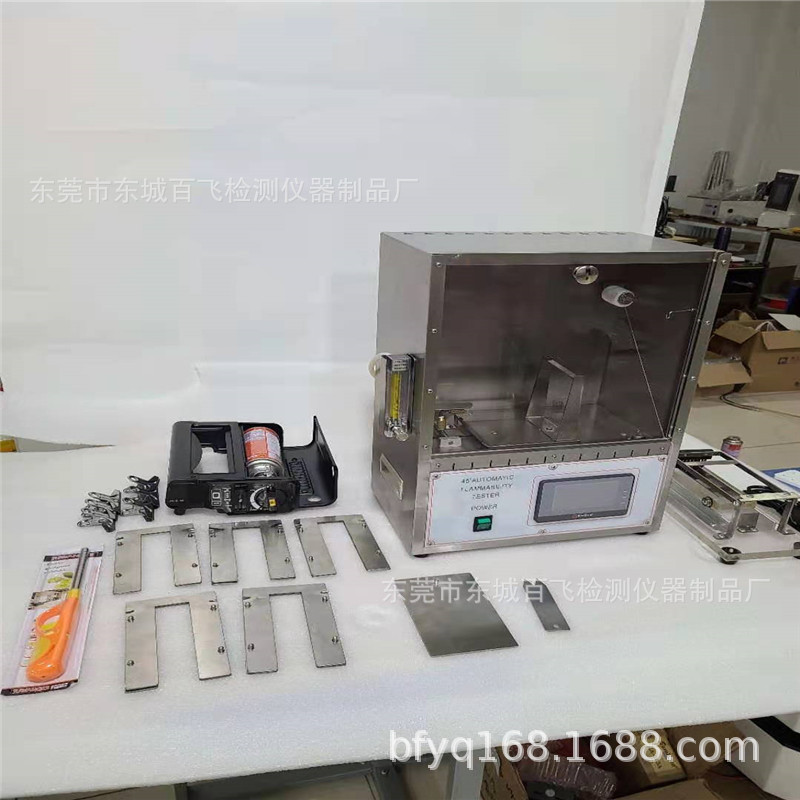 45度阻燃测试仪45度燃烧试验机阻燃性纺织标准测试仪器