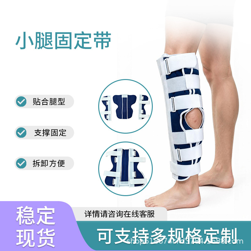 Calf fracture immobilization splint, lower limb tibia and fibula fracture post-operative fixation splint, calf sprain walking support