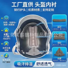 护头;其他运动护具;组合运动户外护具
