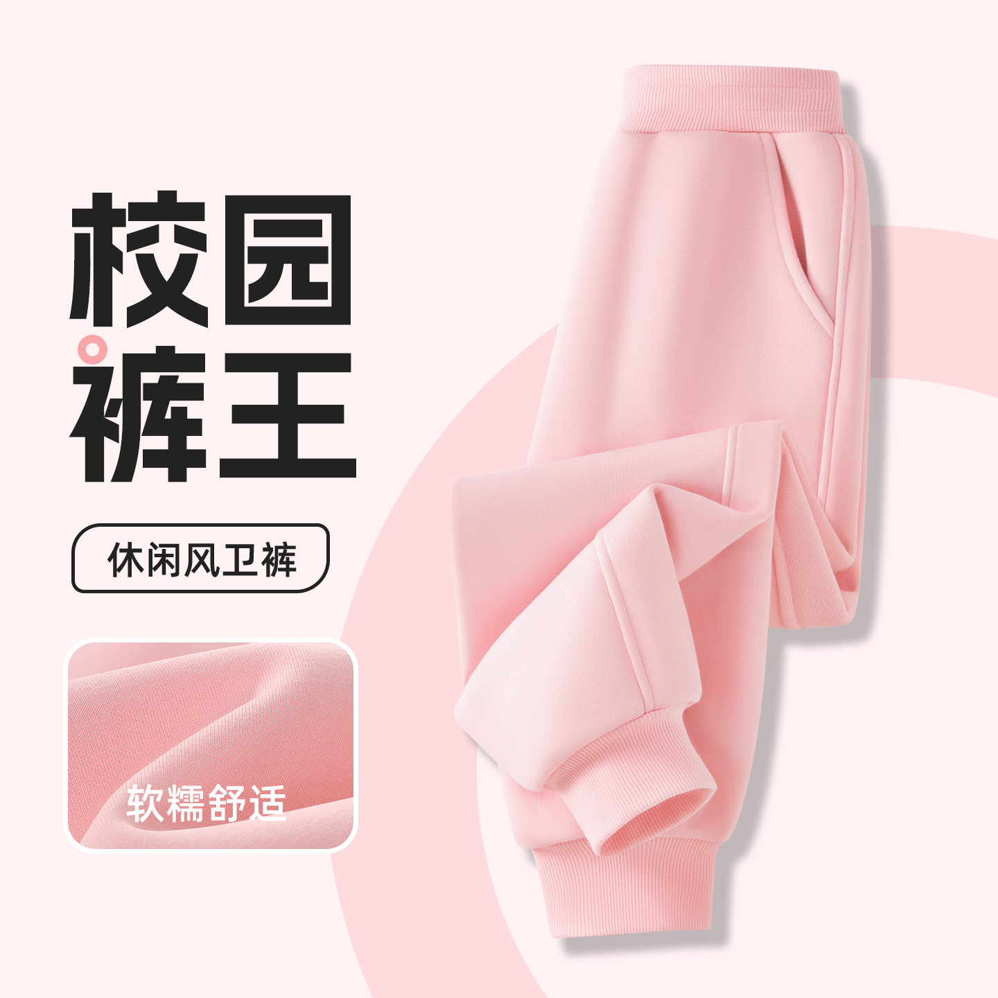 [spring and autumn thin sweatpants] pink / 100cm