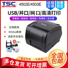 ����������ʽ��ǩ��ӡ���ֿ�̶��ʲ����ʲ�TSCT4503E4502E