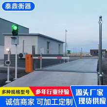 智能无人值守地磅称重系统车牌识别智能过磅100吨地磅150吨汽车衡