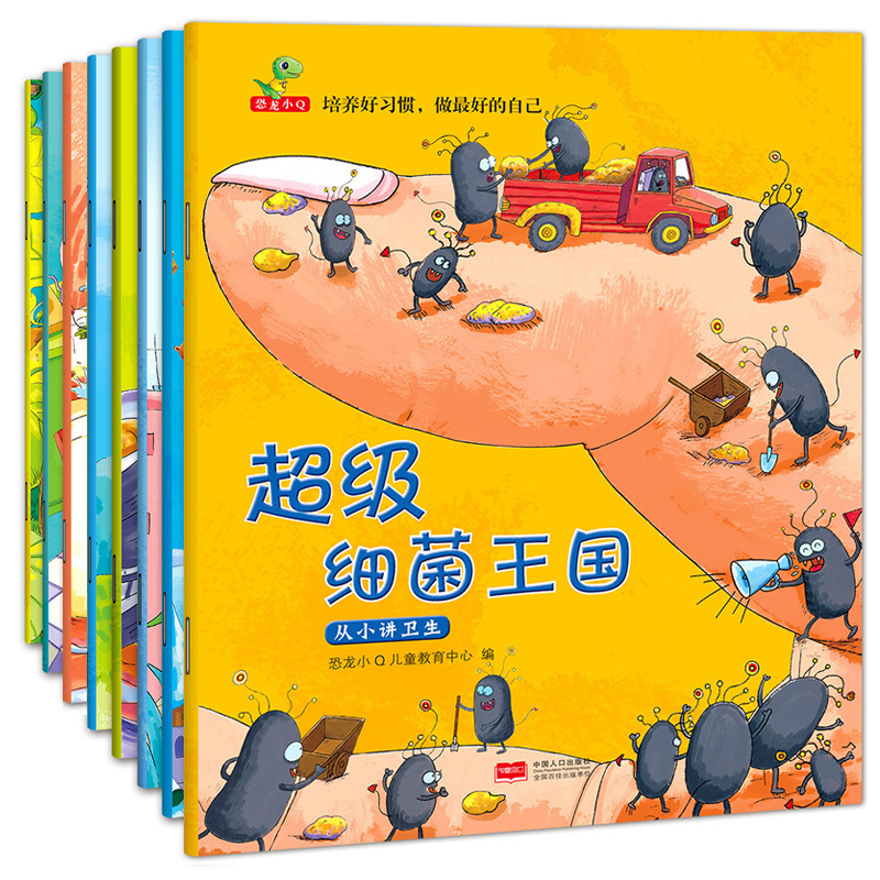亲子阅读全8册儿童绘本阅读幼儿园故事书培养好习惯小班中班启蒙|undefined