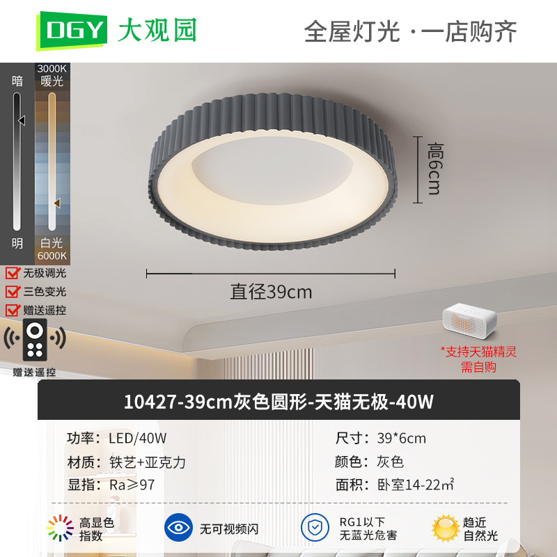 Nueva lámpara de techo de la sala de estar crema viento de espectro completo rectangular simple pasillo brillante protector de ojos lámparas de casa 700L