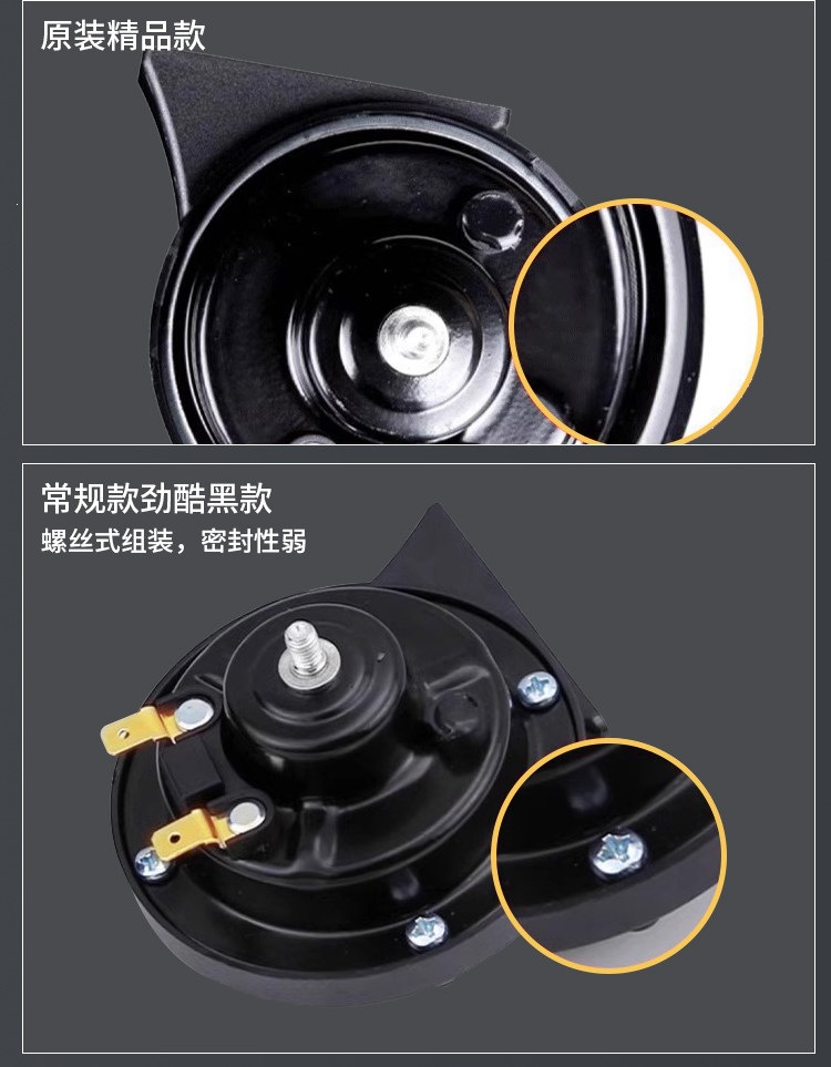 Suitable for car snail horns and other 2V ultra-loud waterproof horns, high-pitched and low-pitched, genuine modified dual-tone motorcycle