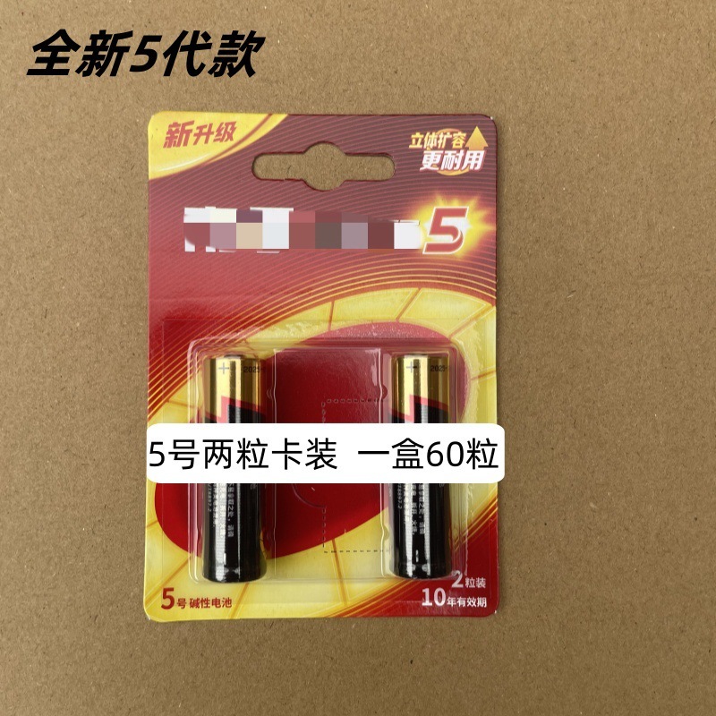 5号7号碱性电池玩具遥控器话筒时钟燃气表智能锁七号五号电池批发|undefined
