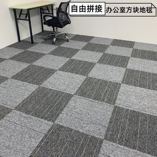 Office Splicing Carpet Squares for Commercial Office Buildings, Billiard Rooms, Bedrooms, Home Large Areas