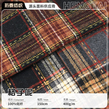 复古格子毛呢面料 400g粗纺毛呢布 秋冬童装时尚大衣服装格子面料