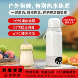 保温餐桌/板;电热杯;电动调奶器