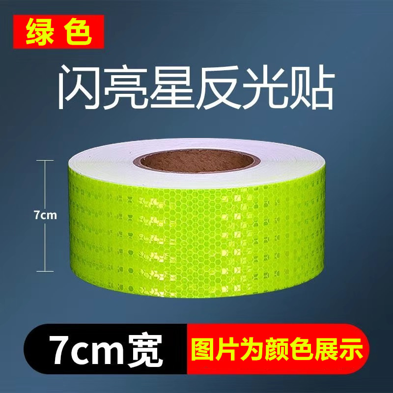Warning Sticker, 超饰霞 Body sticker - width-7cm-green-shiny-star-super-glue-length-5-meters