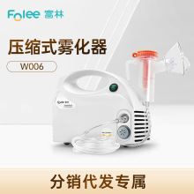 【分销专属】富林雾化器儿童成人W006化痰止咳家用压缩式雾化器