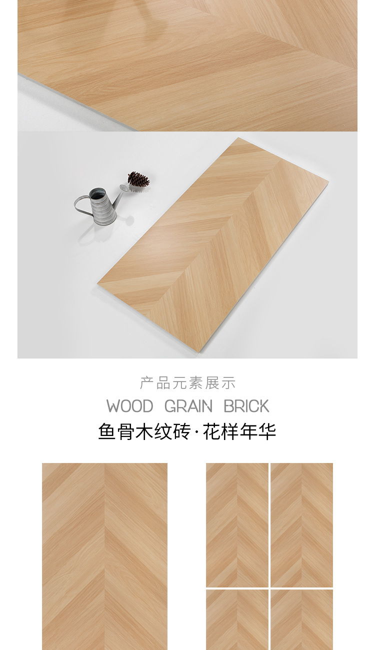 佛山全瓷木纹砖600x1200鱼骨木纹瓷砖大板客厅仿实木地砖奶油风-阿里巴巴