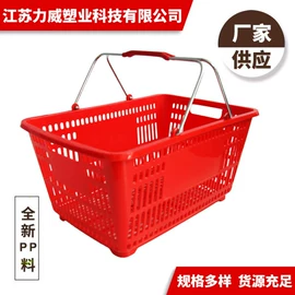 塑胶托盘;商用购物篮