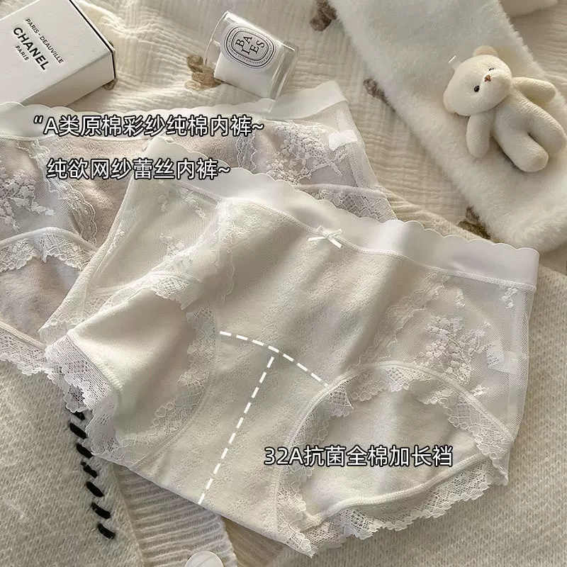 32A透气纯棉少女内裤纯棉加长裆三角裤纯欲风性感抑菌中腰女学生