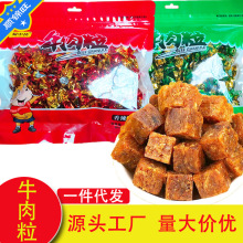250g袋装牛肉粒批发办公室休闲网红零食牛肉糖五香香辣牛肉干即食