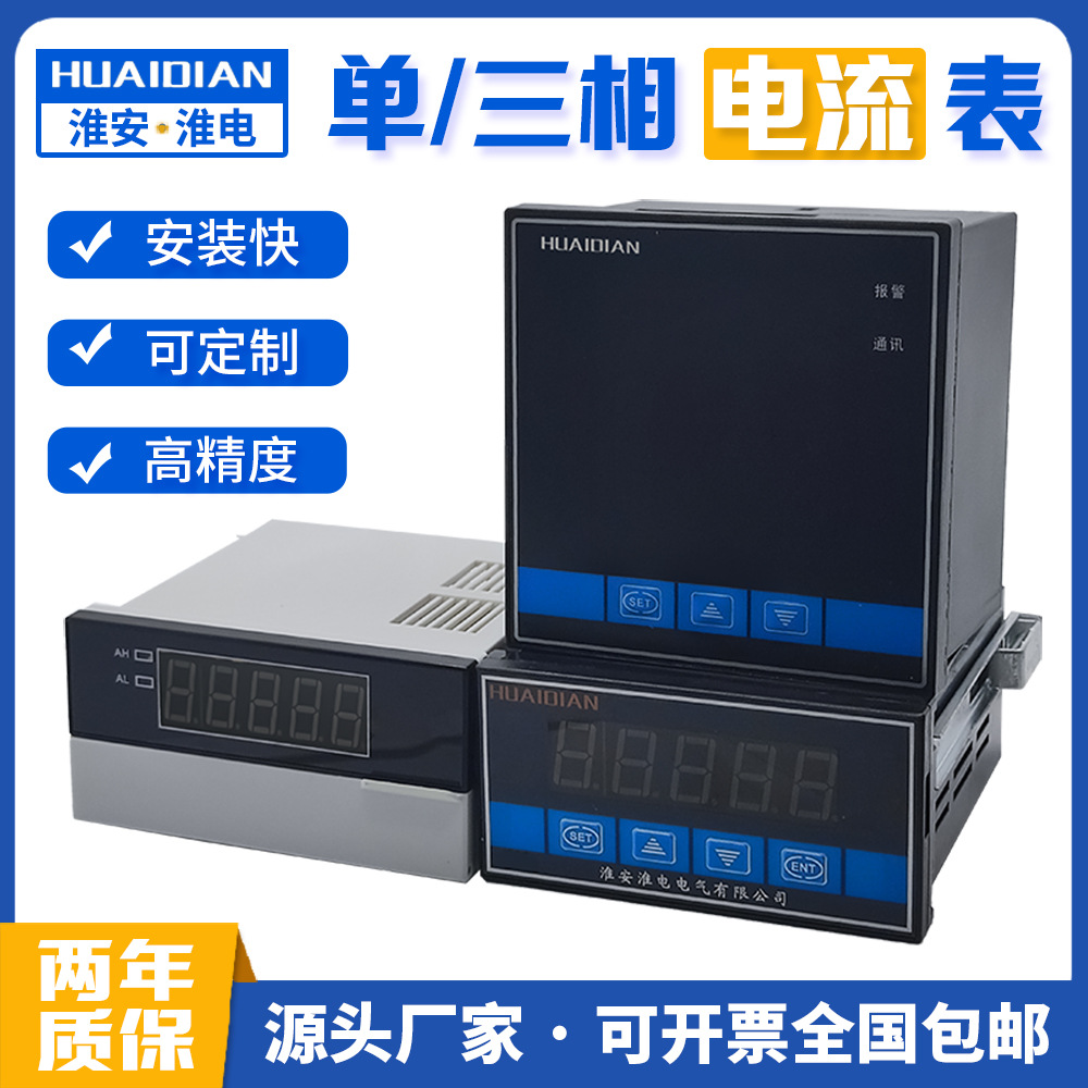 单三相交流直流电流表表多功能数字多用电力仪表数显测量万用表