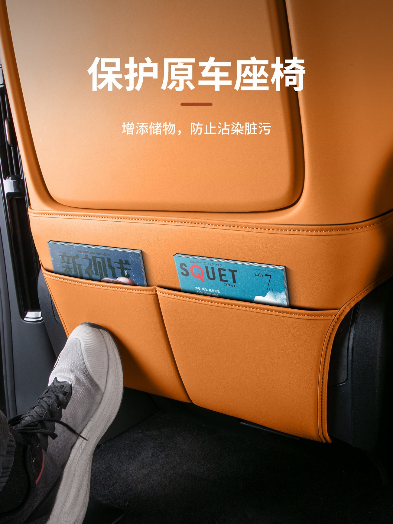 Suitable for Geely Galaxy V900 Seat Anti-Kick Pad, Seat Back Protection Pad, Car Interior Anti-Scratch Modification Accessories