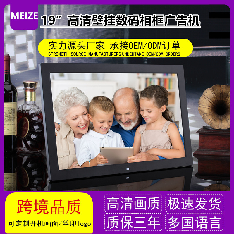 Factory direct supply 19 inch 18.5 inch supermarket wall hanging advertising machine digital photo frame display cabinet player electronic photo album