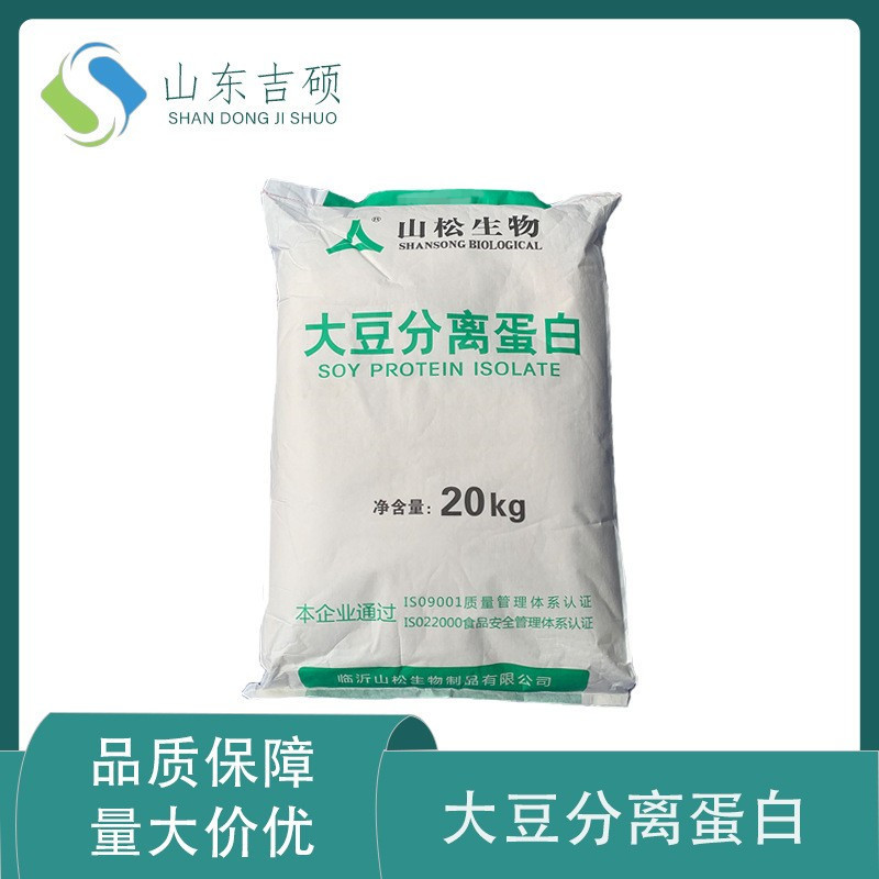 供应食品级 大豆分离蛋白 SD100型SD300型  20公斤一袋
