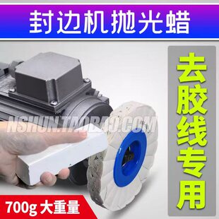 Edge banding machine polishing wax polishing cloth wheel woodworking furniture edge banding small white wax polishing paste wood caulking paste
