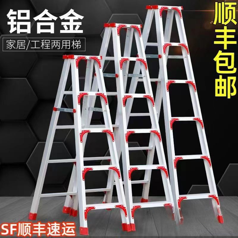 铝合金家用人字梯家用梯家用果树双面防滑安装双人梯梯子家用折叠